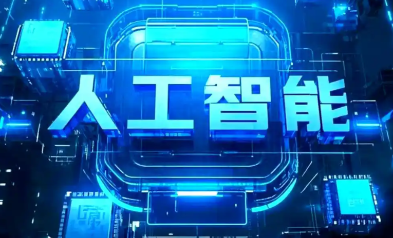 邯山区商业化落地稳步推进 主流AI产品持续拓展企业级服务应用边界