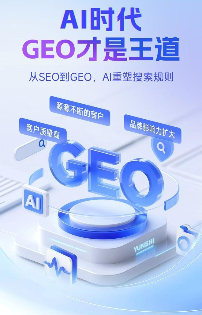 标准化赋能邯山区本地数字营销 国硕AI重构国内GEO优化服务新生态